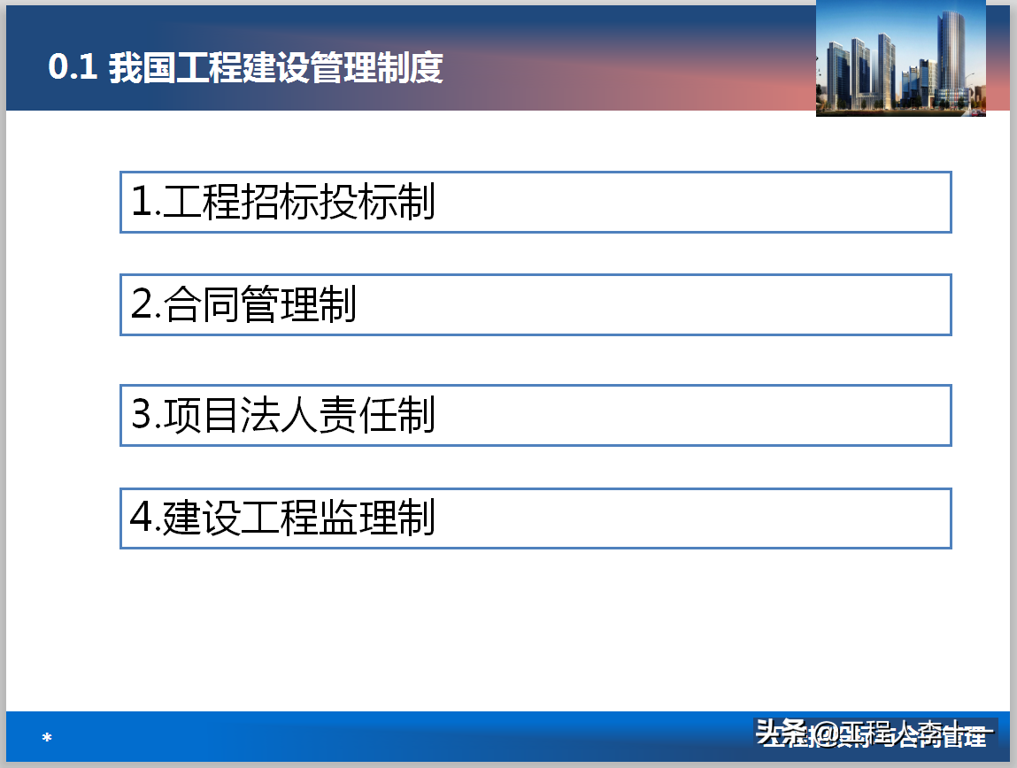 「全国」工程招投标与合同管理（共728页），奠定基础，轻松提升