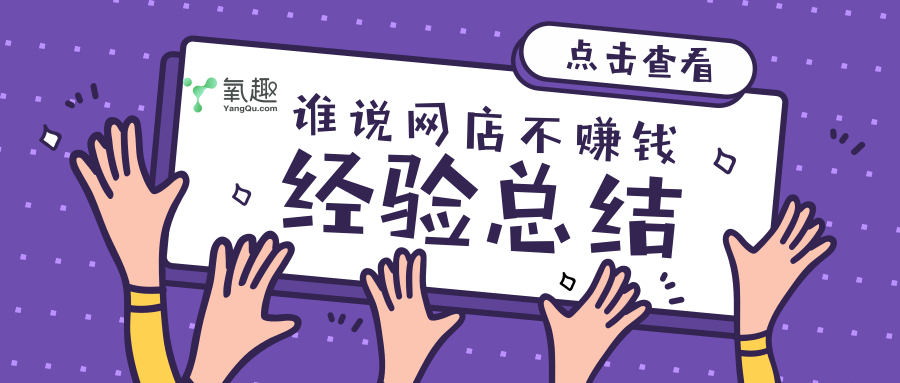 好惨，我开网店亏了十几万，老婆也跟别人跑了