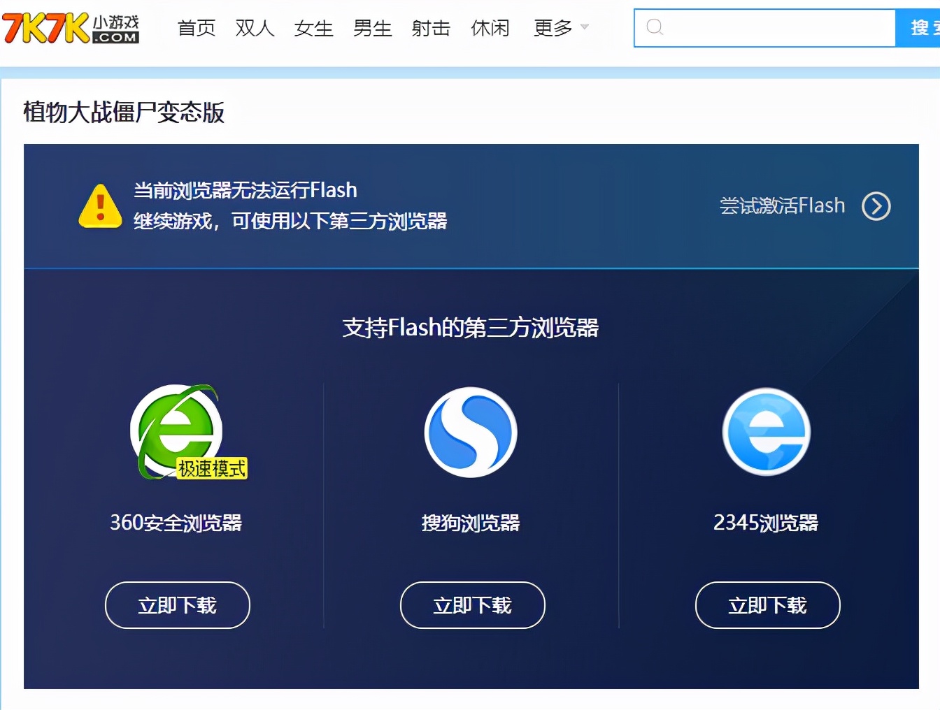 摸鱼必备！这三个堪比 4399 的网站真的很爽