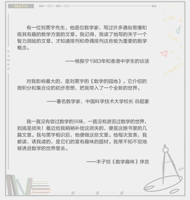 山东大学最牛的女数学家，10年只做一件事，如今获奖700万