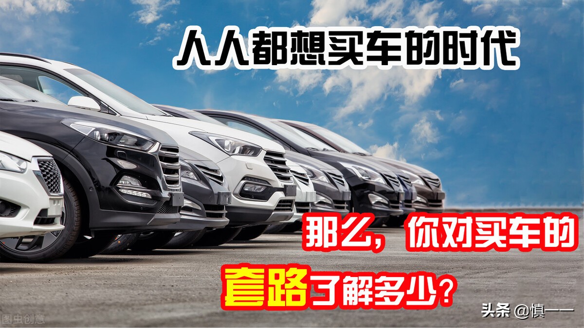 提车注意事项以及验车的步骤