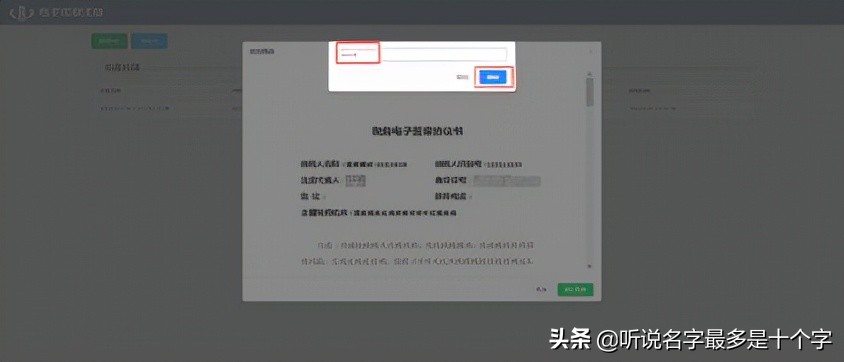 电子税务局签章操作指南