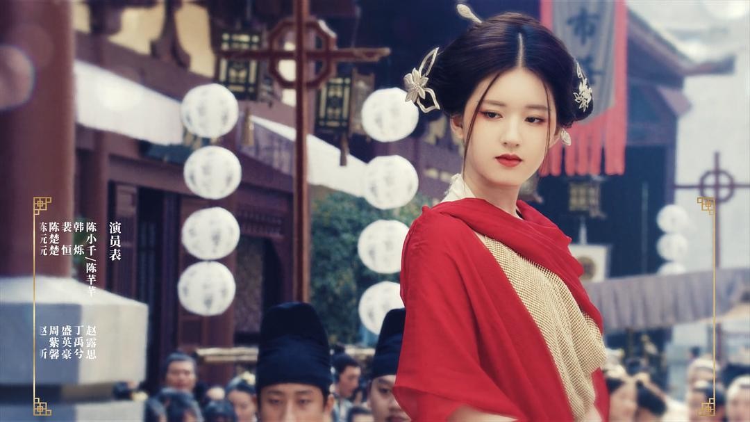 《长歌行》才红就飘了？赵露思新剧演技尴尬被嘲，口碑质量双扑街