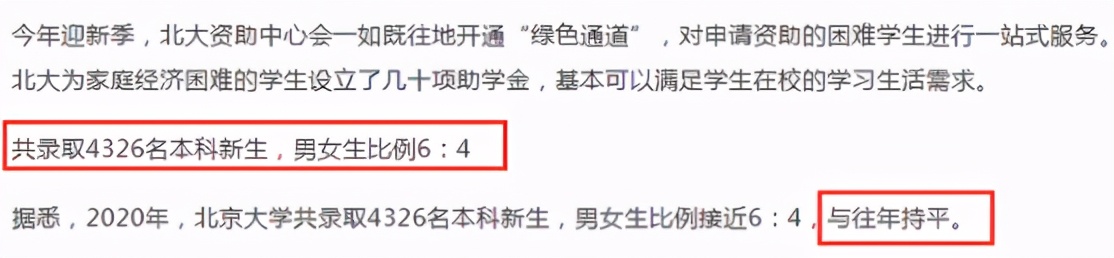 谁说学霸没有性别之分？清北新生入学报到，男女比例差距显著