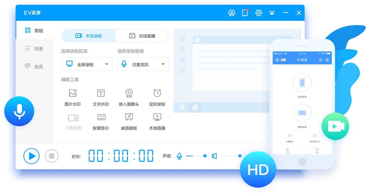 還在找錄屏工具？這6款實用軟件肯定適合你，1分鐘上手