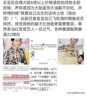 大型男团撕破脸现场！辰亦儒、汪东城、吴尊、炎亚纶不和内幕