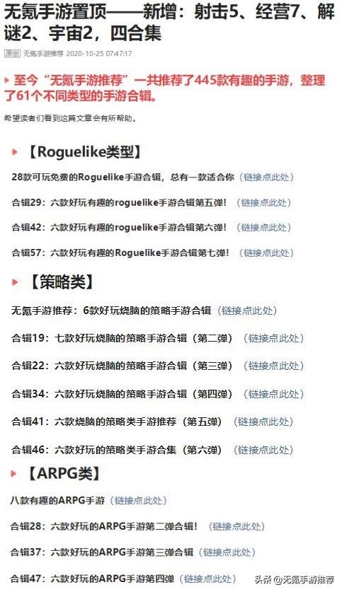 《合集6》十款挂机类手游（重新整理）