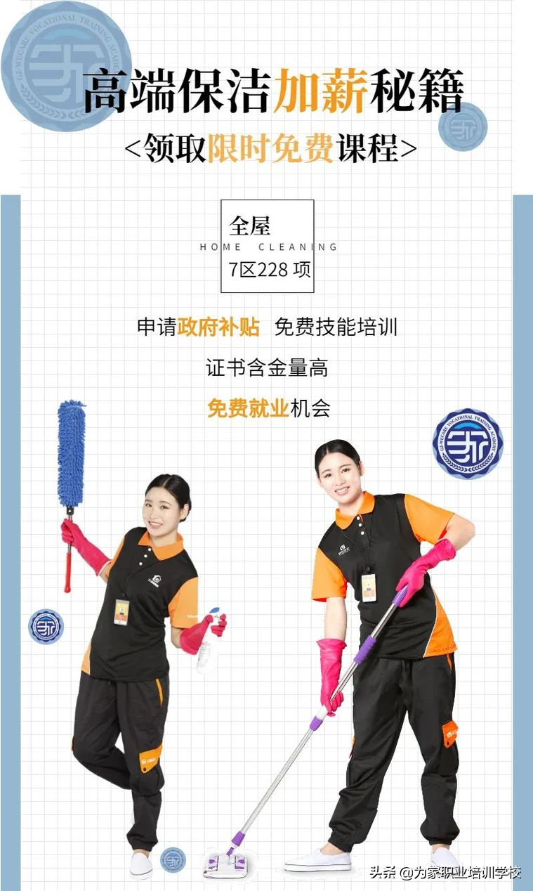 51家庭管家和58家政培训需要交钱吗？区别在哪里？