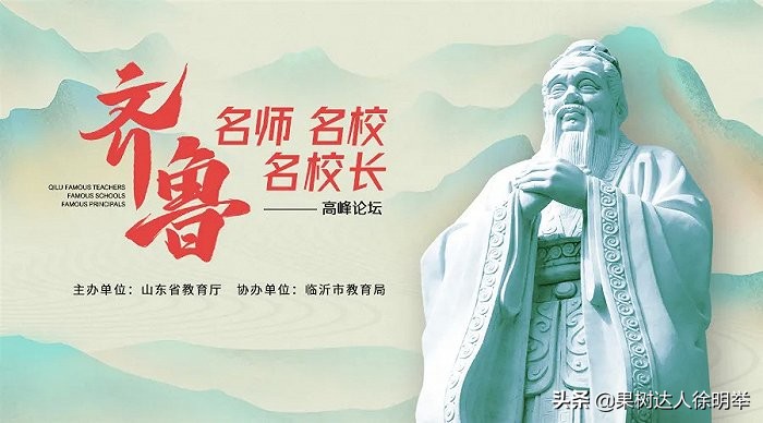 对话齐鲁名校长，谈乡村振兴背景下的职业教育，你会学农业吗