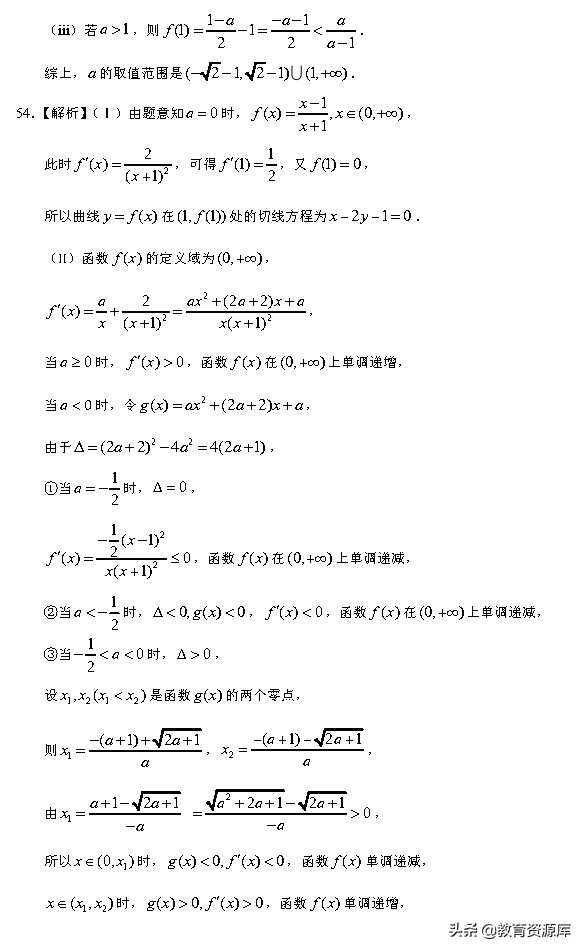 高考数学：2010—2018真题汇编，专题三，导数及其应用