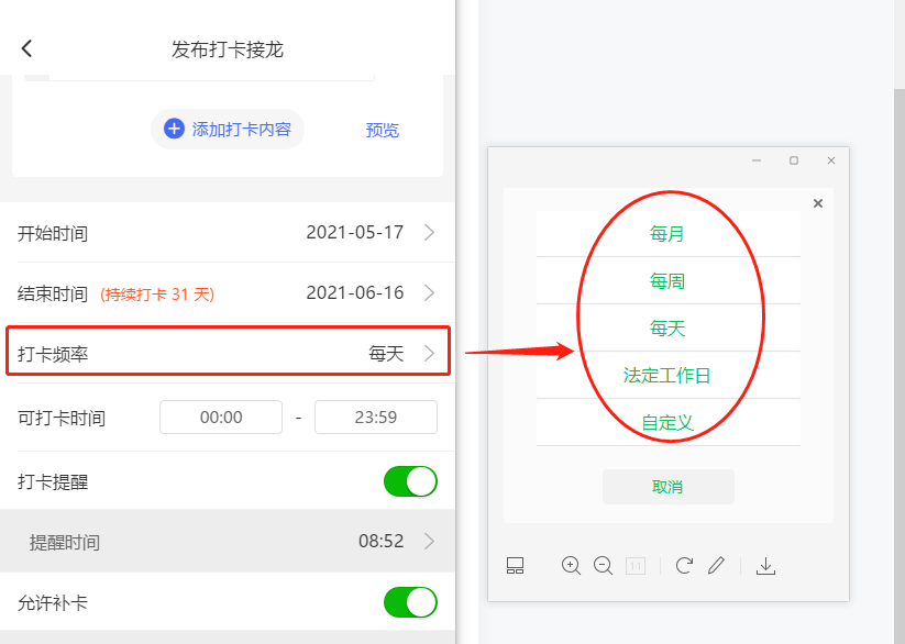 打卡接龙！三分钟为你的微信群创建打卡活动