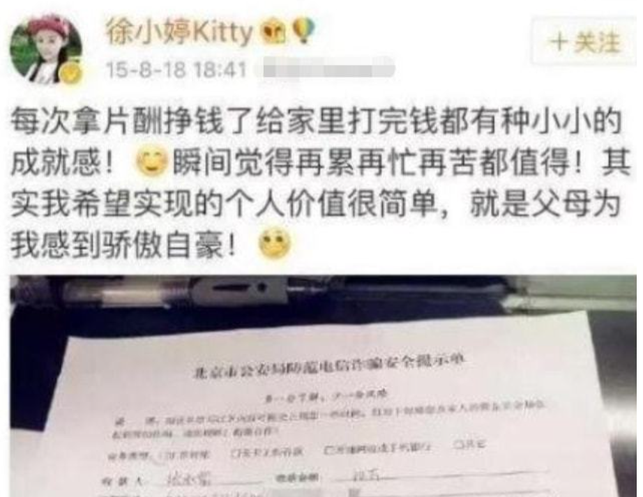 徐婷：全身溃烂医院离世，被8口家人吸血数年，死后姐姐蹭热度？