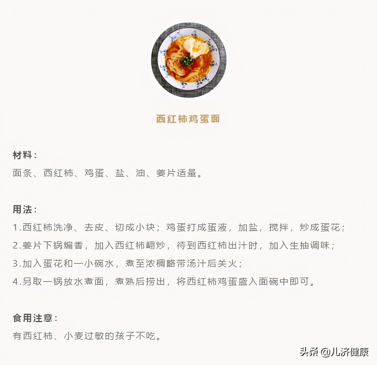 孩子脾虚危害大：中医健脾益气的食疗调理