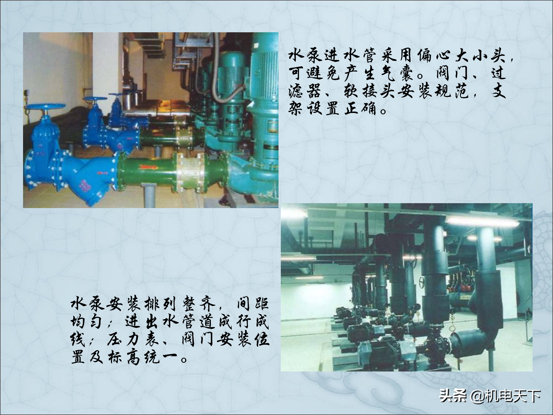 图解建筑安装工程细部做法PPT版 可下载