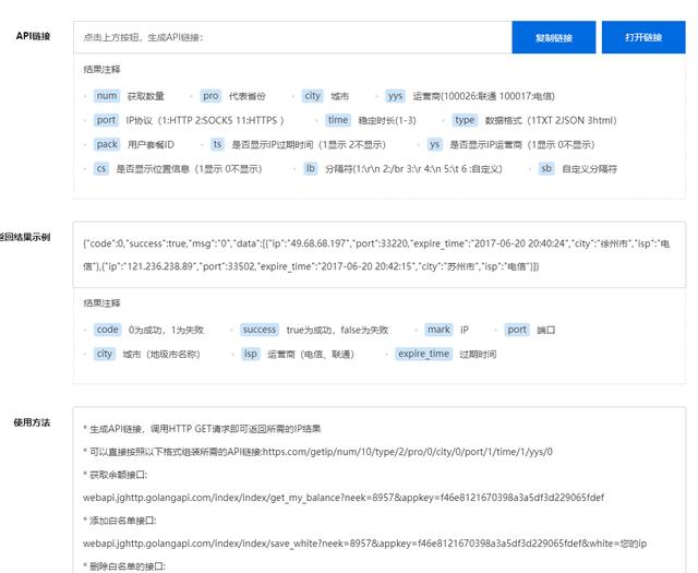 0基础学Python之反爬虫利器，搭建HTTP代理～～