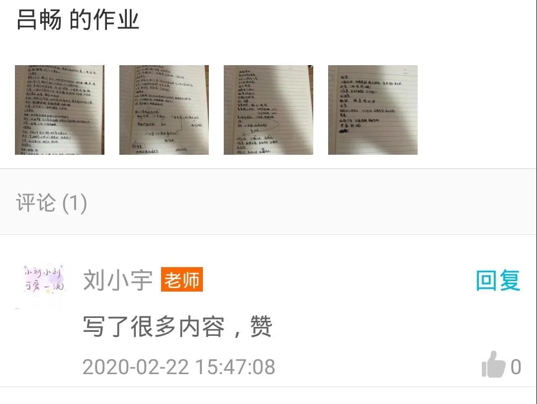 线上课优秀教学案例分享（三）