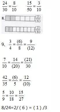 有几种填法是什么意甲(人教版五年级数学（下册）课本练习参考答案)