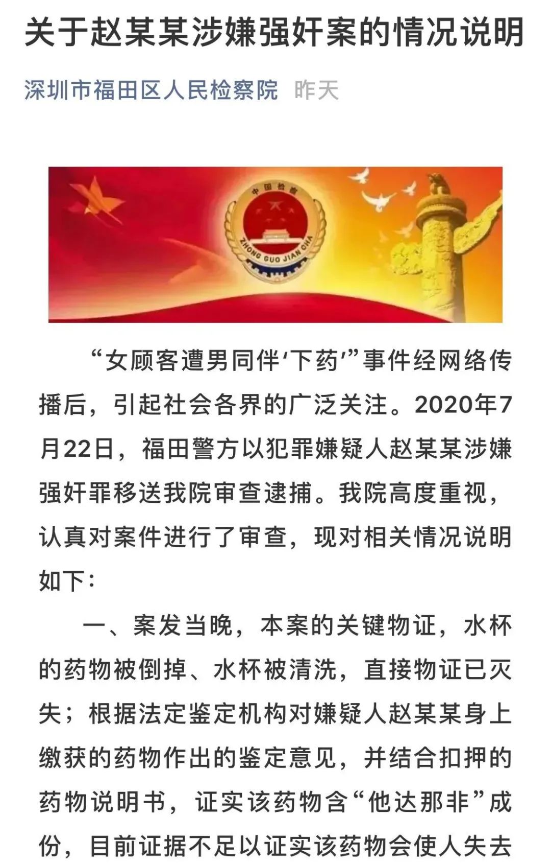 春药？毒药？迷奸药？一文破除「伟哥」类药物的各种谣言