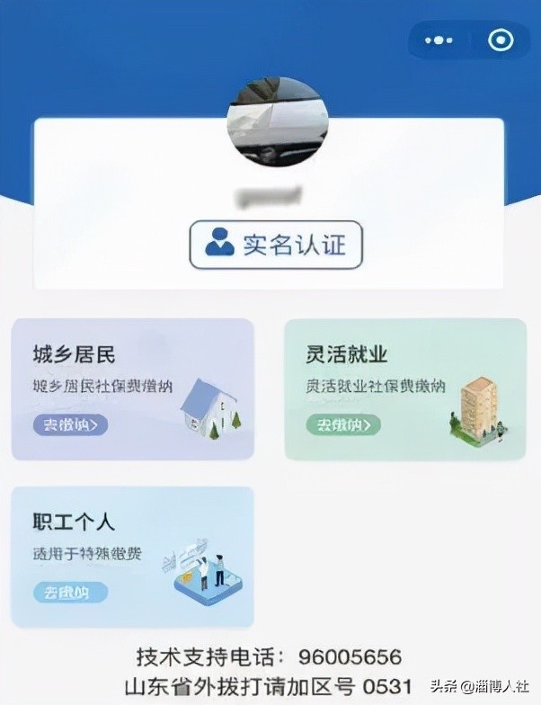 灵活就业人员社保缴费,灵活就业人员社保缴费档次表