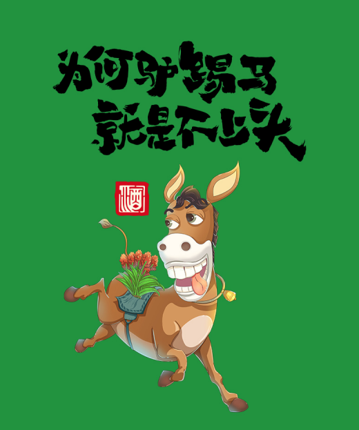 这瓶网红二锅头背后资本揭晓！原来曾是江小白的老“对手”