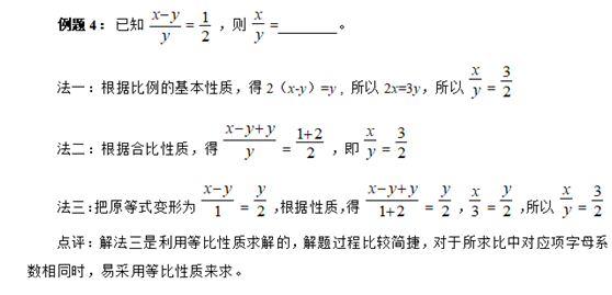 初中數學：代數式求值19大方法全梳理