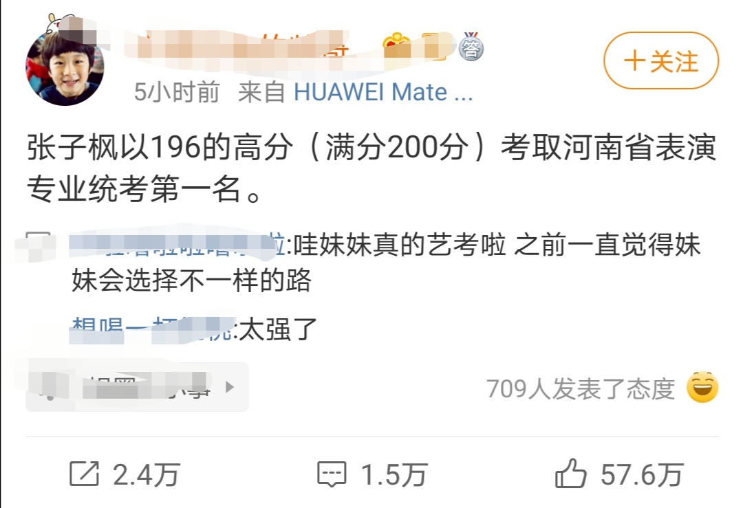 张子枫艺考成绩公布，河南省第一名，网友：为啥在高考大省河南考