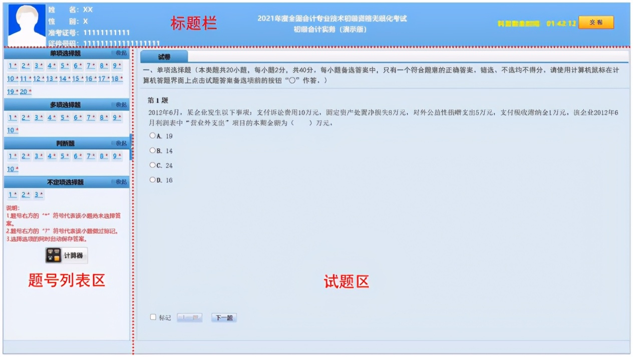 21年初级《经济法基础》+《会计实务》必背口诀汇总