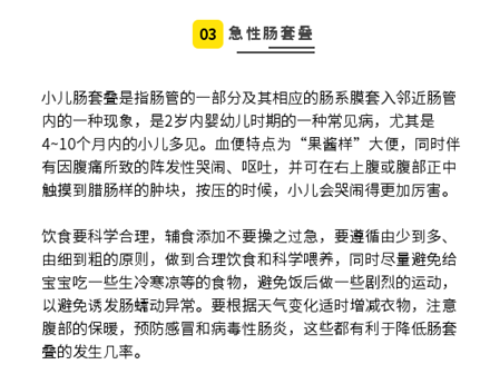 宝宝便血≈食物过敏？停母乳？别犯傻！小心“美克尔憩室”在作祟