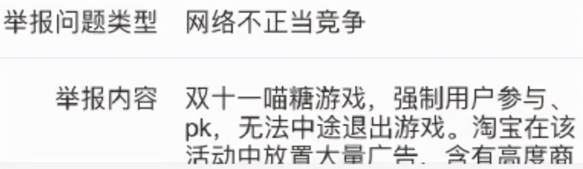 某宝正在发钱，结果被无数网友举报了