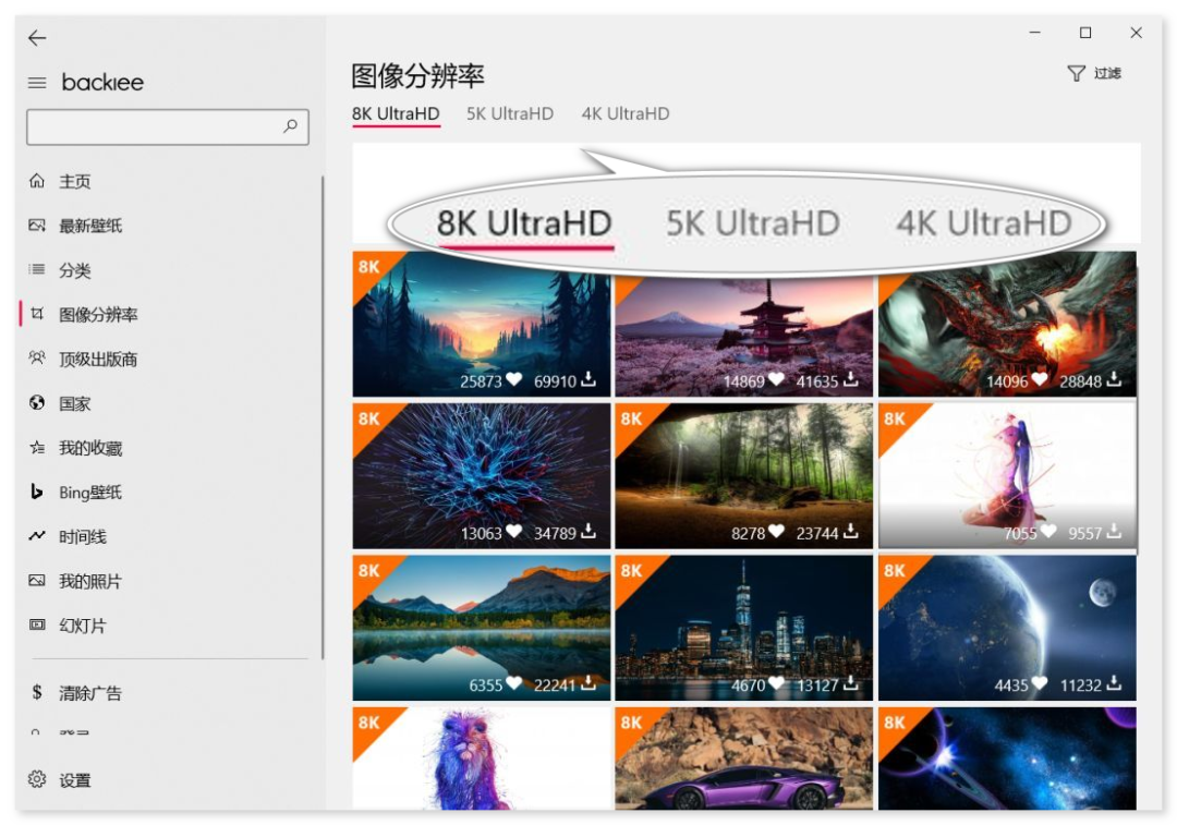 win10电脑壁纸软件哪个好用最值安装的壁纸软件