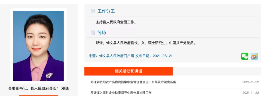 “80后”接连履新！33岁“清华哥”去向明确，或成浙江最年轻县（市、区）长
