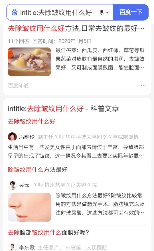 高级搜索技巧，我来帮你过滤广告