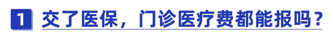 医疗费报销,医疗费报销有时间限制吗