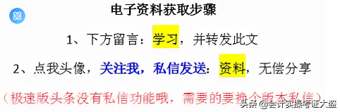 80页完整版金蝶用友财务软件操作全流程，电子版可打印，拿去备用