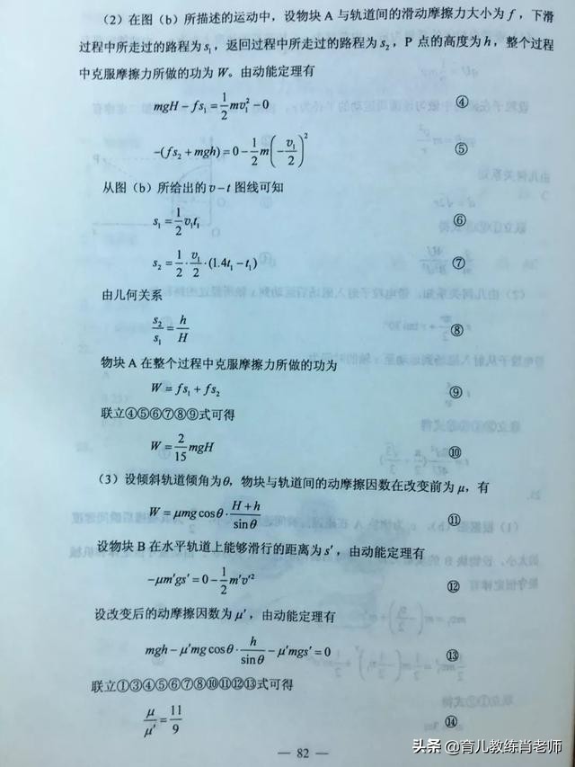 2019普通高等学校全国统一考试答案公布（语数外、文理综）
