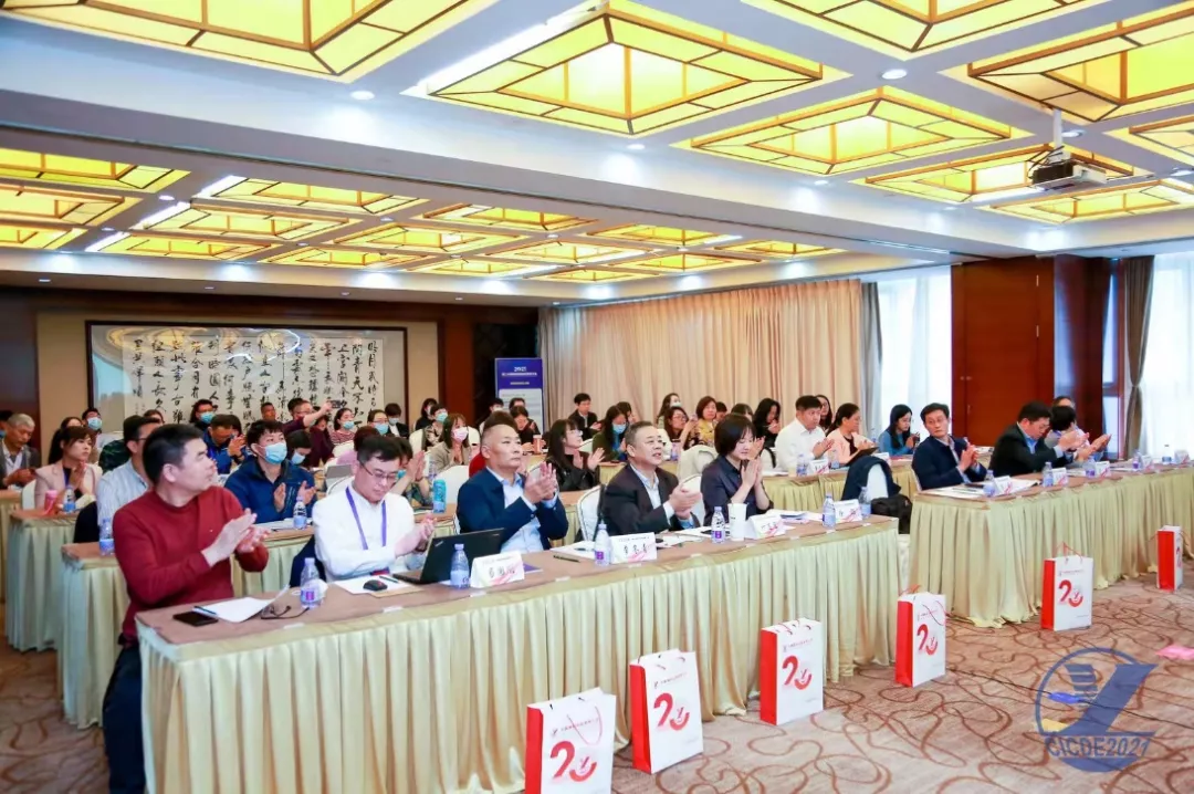 大会现场直击丨以评促建,示范引领继续教育课程思政高质量发展