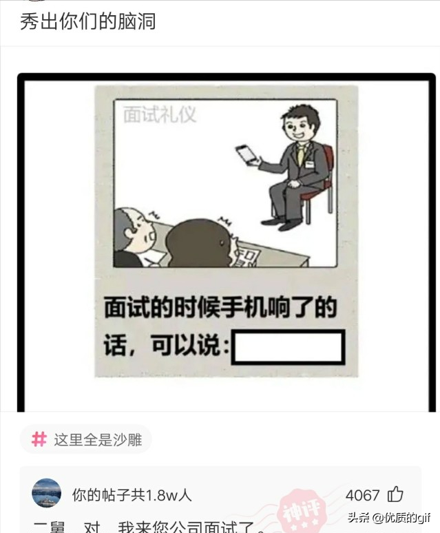 神回复：​友友们，分手了，一人说一句安慰我的话