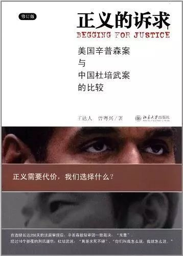 是“不放过一个坏人”，还是“不冤枉一个好人”？| 辛普森案25年