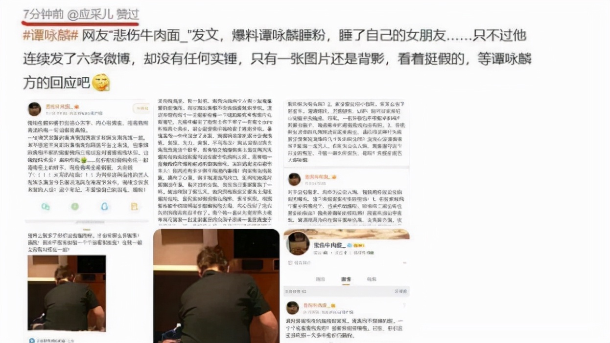谭咏麟发文否认不实言论，对方继续放锤，晒开房照坐实睡粉传闻