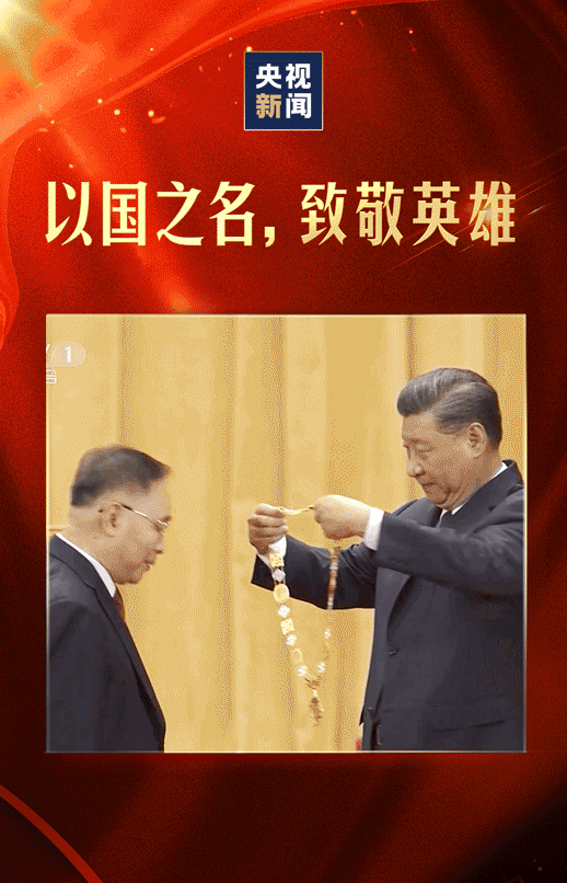 共和国勋章是纯金打造的吗是一件高规格的古法黄金