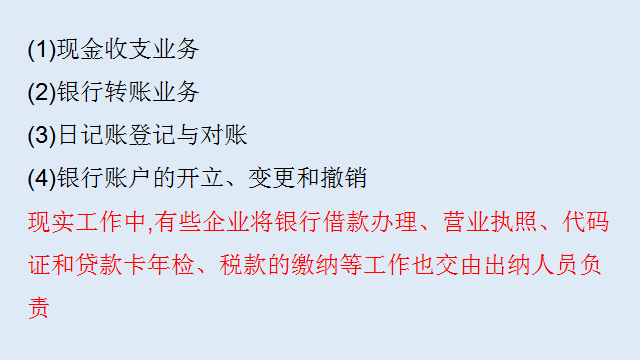 出纳工作轻松应对，高效工作秘诀分享：附出纳工作内容及详细流程