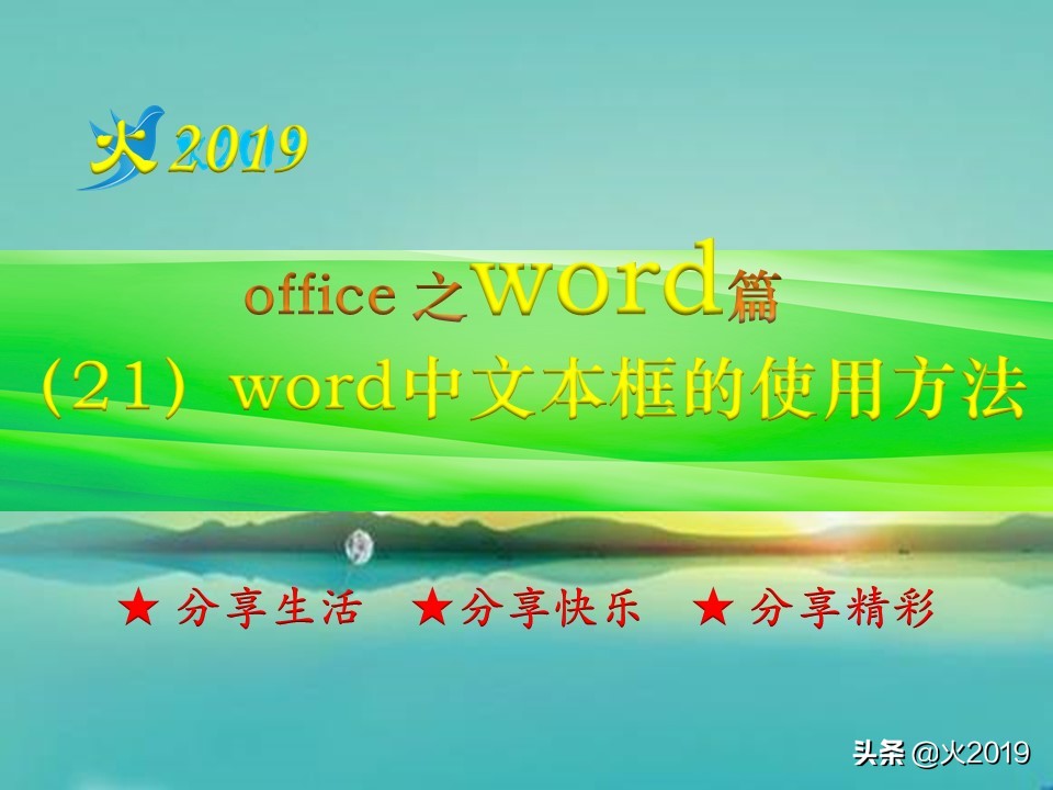 去除文本框边框的方法与技巧
