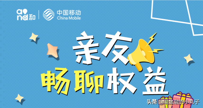 心级服务 | 亲情永驻——移动亲情网办理小贴士