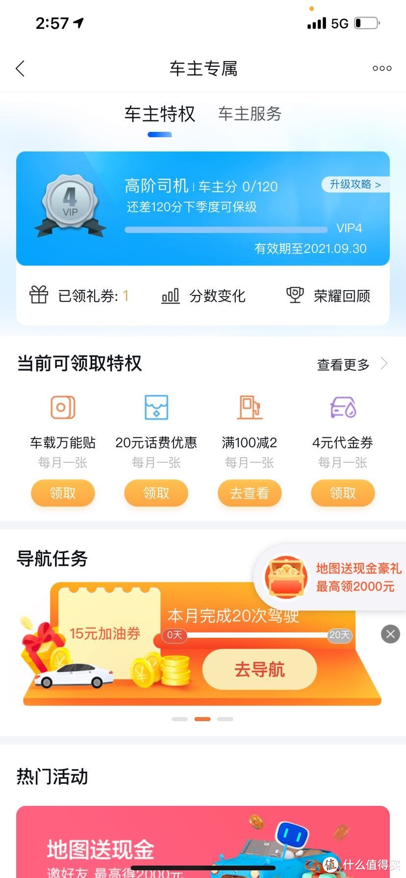 油价涨涨涨，值友教你省钱加油小秘籍