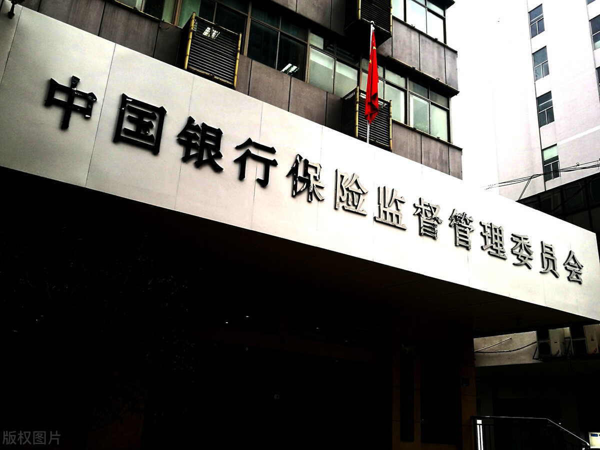 央行vs商业银行vs银保监会大pk！看看哪家更适合你？