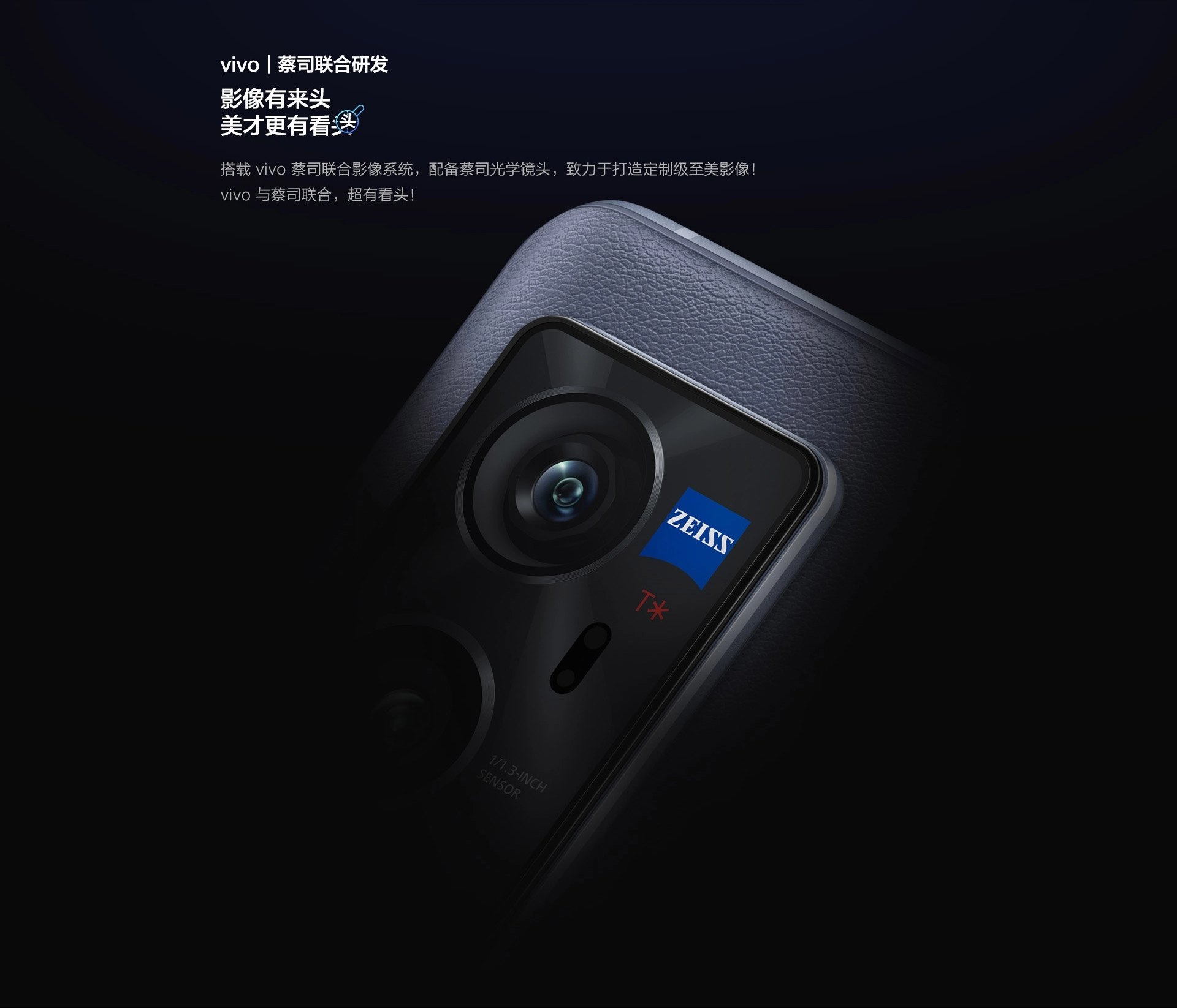 vivo产品布局分析：“低调发育”的蓝厂究竟是怎么打造产品的