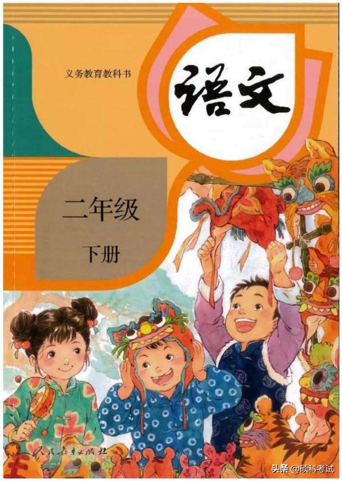 二年级语文下册知识点归纳（部编版）家长辅导必备，太全面，收藏