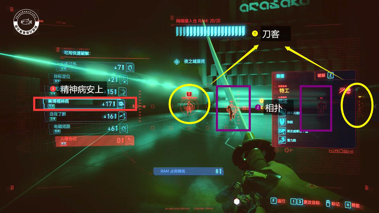 《赛博朋克2077》：隐藏结局全流程攻略，用好觉和守望