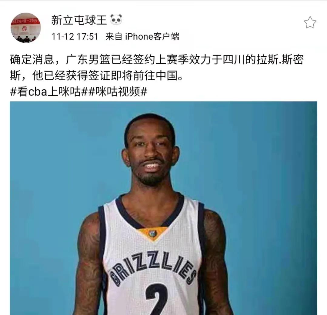 如今史密斯签约了cba哪个队(81分先生驾到！曝广东签约史密斯补强后卫线，或是杜锋无奈之举)