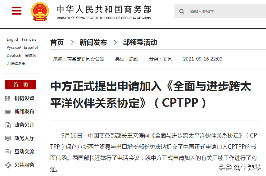 中国申请加入这个组织，真是一步外交妙棋